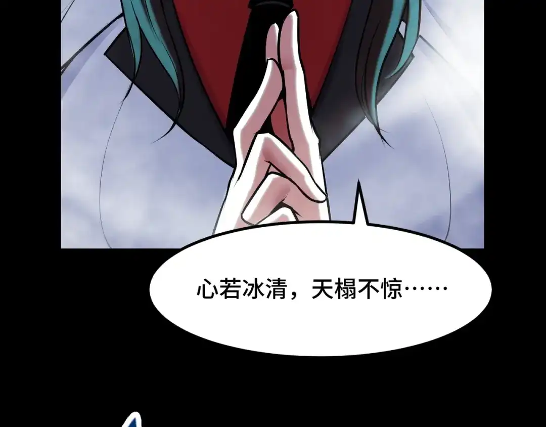 第47话哪个是真的？-她们说我是未来之王-凯特动漫（绘制）+新意（编剧）（第11张）