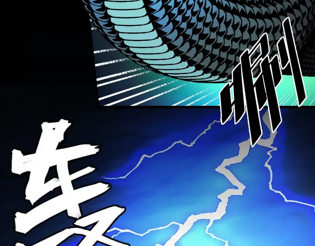 第49话神之眼-她们说我是未来之王-凯特动漫（绘制）+新意（编剧）（第10张）