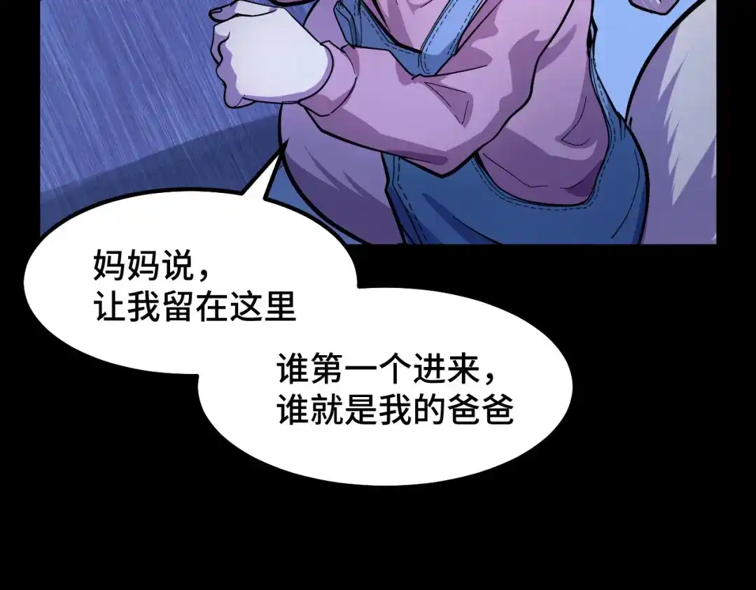 第5话喜当爹？！-她们说我是未来之王-凯特动漫（绘制）+新意（编剧）（第12张）