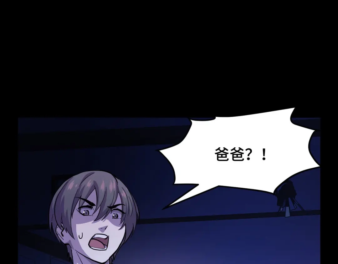 第5话喜当爹？！-她们说我是未来之王-凯特动漫（绘制）+新意（编剧）（第4张）
