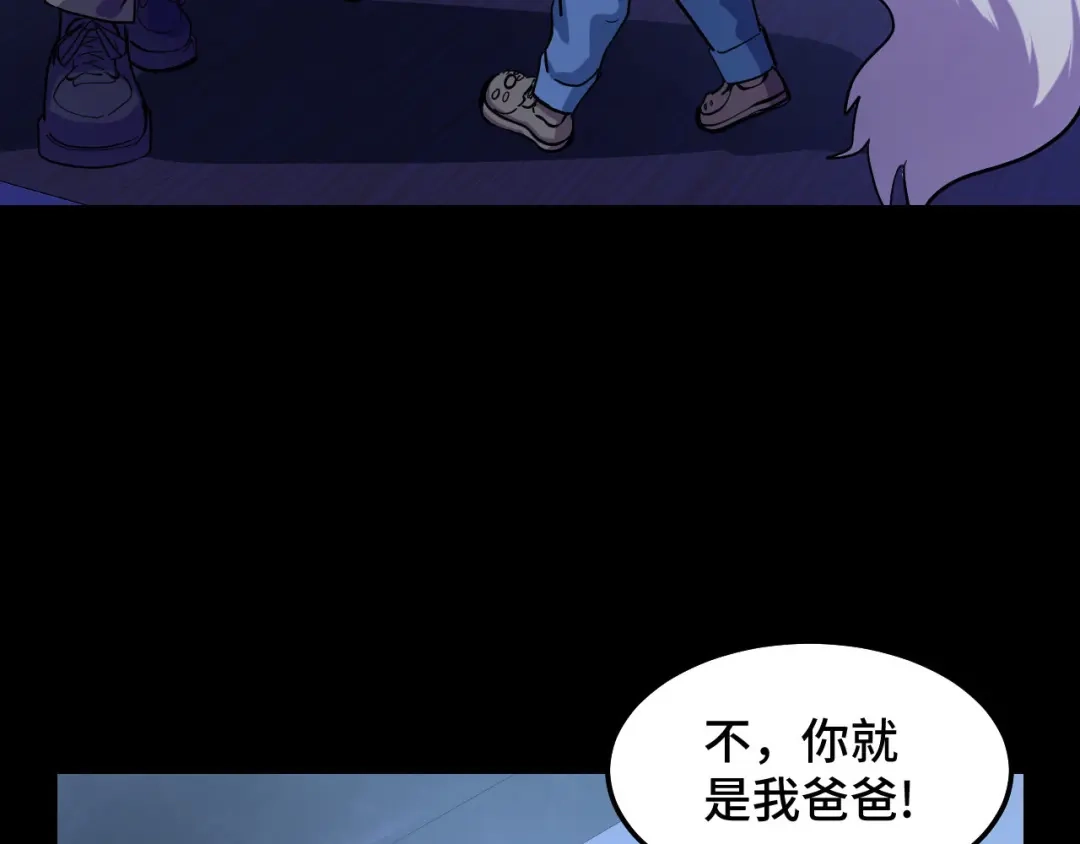第5话喜当爹？！-她们说我是未来之王-凯特动漫（绘制）+新意（编剧）（第10张）