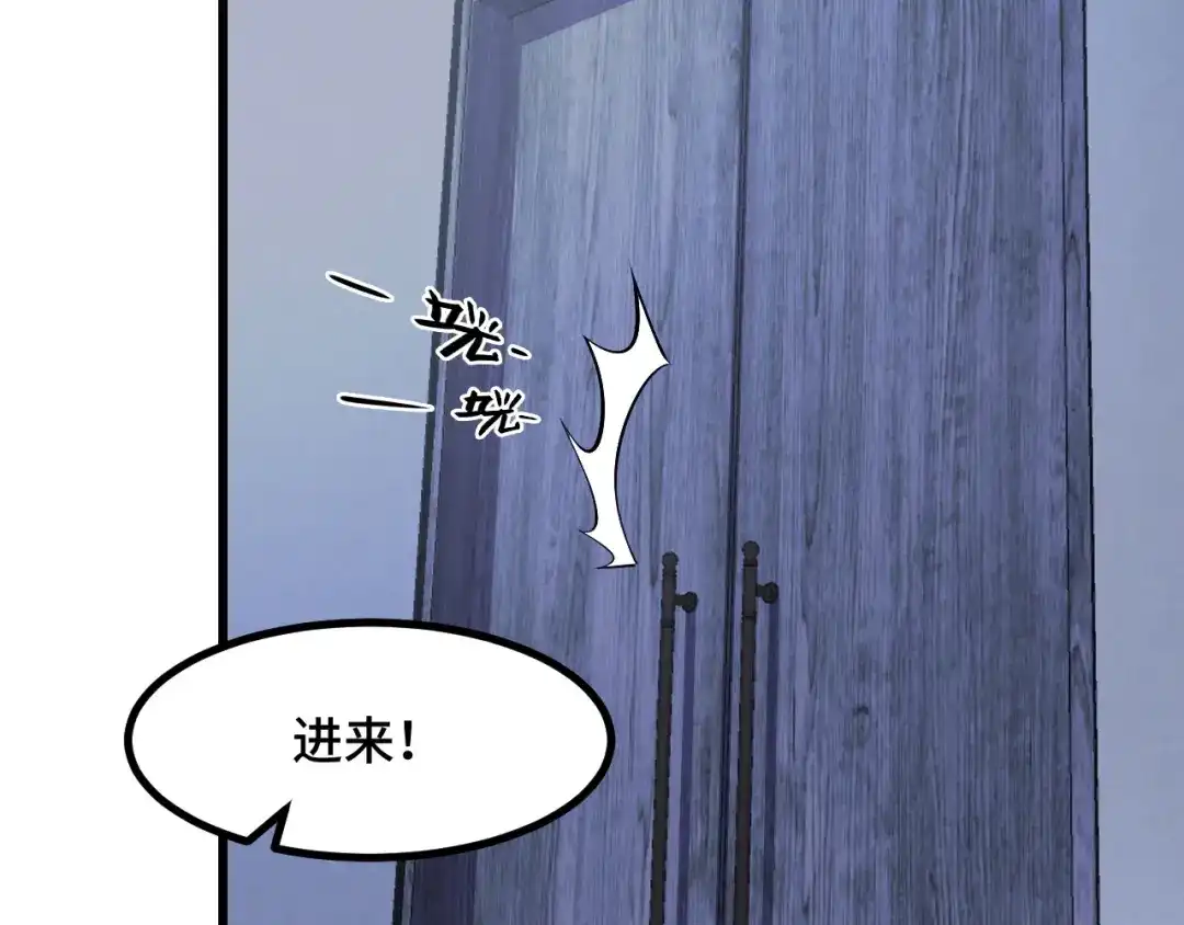 第51话摄魂秘术-她们说我是未来之王-凯特动漫（绘制）+新意（编剧）（第8张）