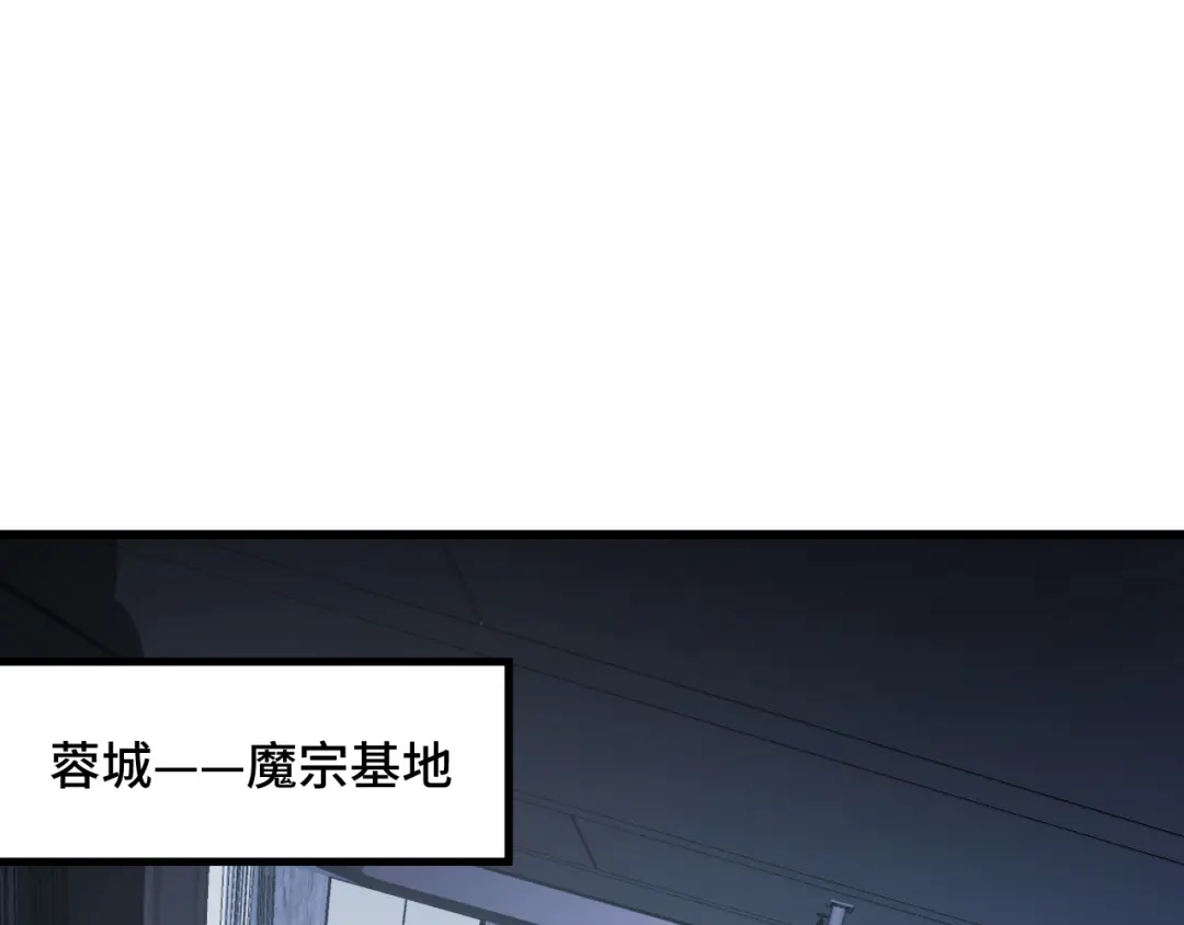 第51话摄魂秘术-她们说我是未来之王-凯特动漫（绘制）+新意（编剧）（第4张）