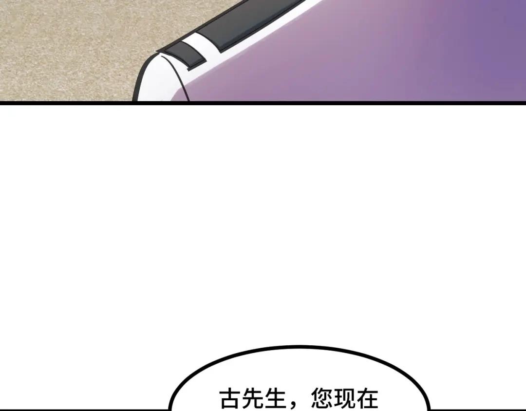第54话魔宗的条件-她们说我是未来之王-凯特动漫（绘制）+新意（编剧）（第14张）