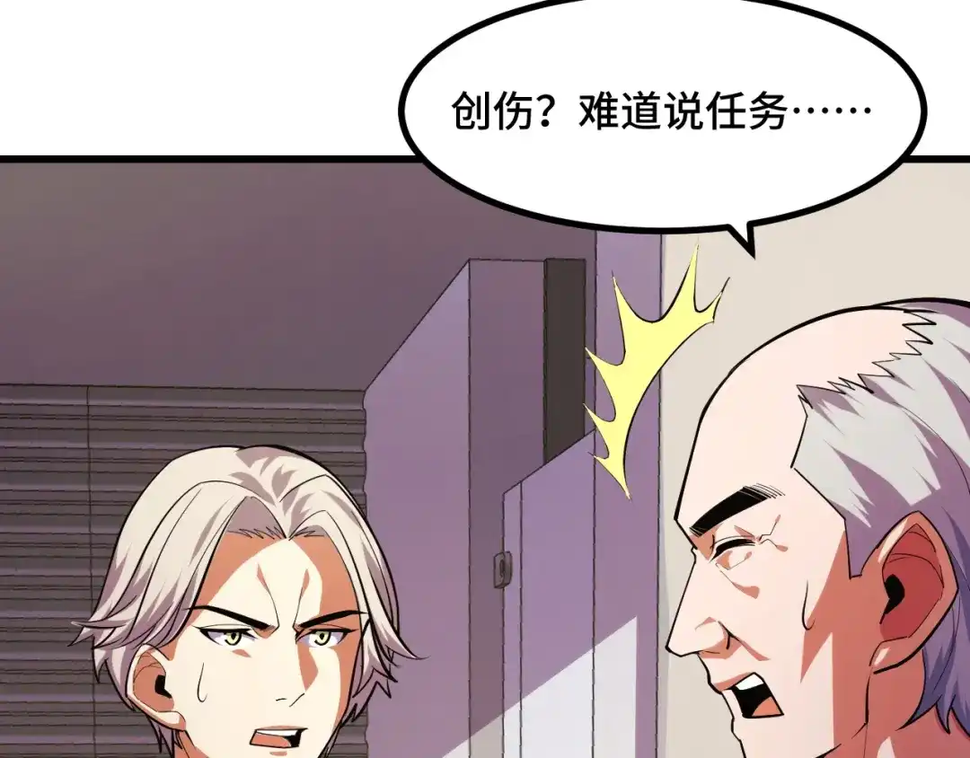第54话魔宗的条件-她们说我是未来之王-凯特动漫（绘制）+新意（编剧）（第7张）