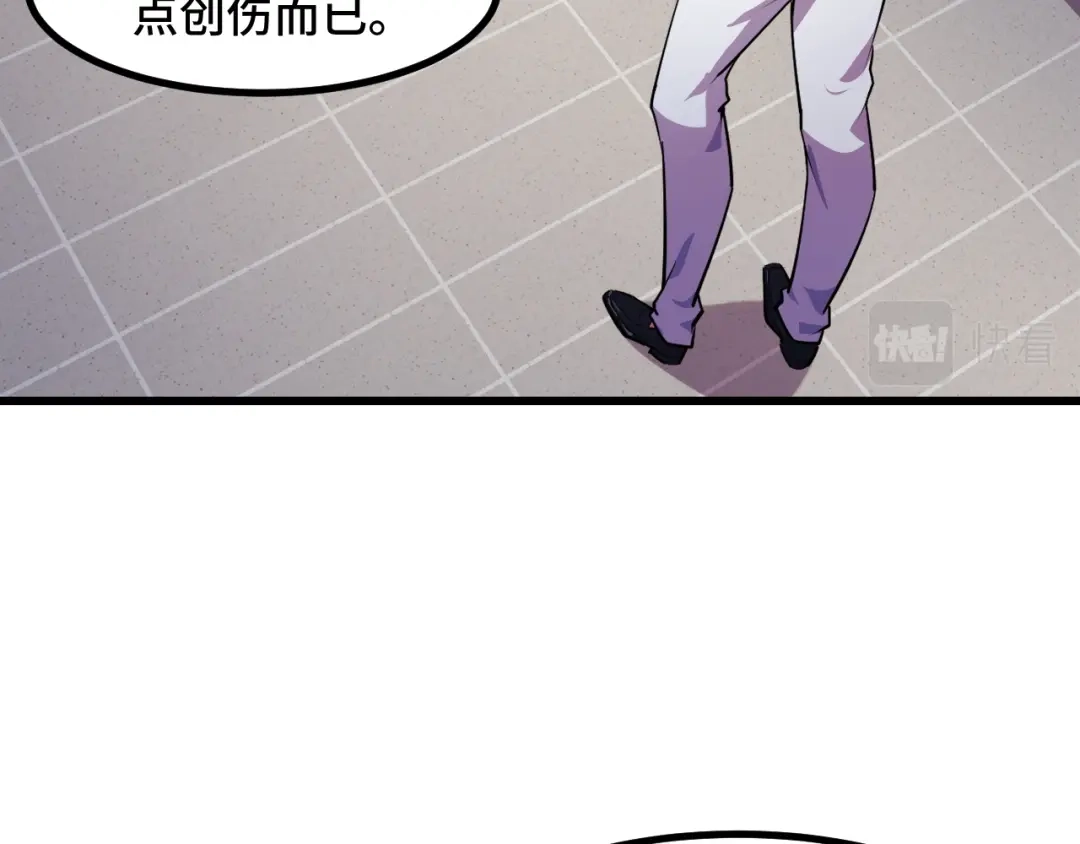 第54话魔宗的条件-她们说我是未来之王-凯特动漫（绘制）+新意（编剧）（第6张）