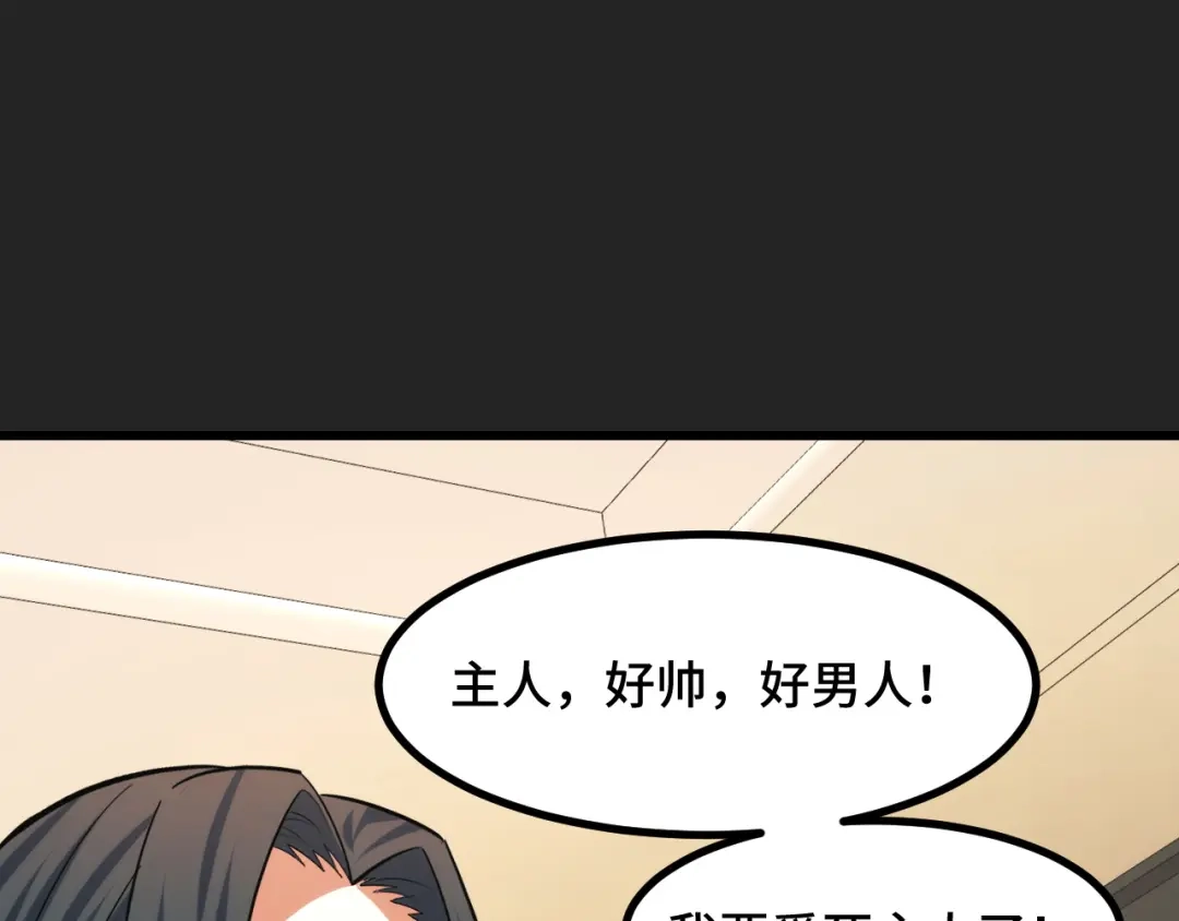 第55话叶宁应战！-她们说我是未来之王-凯特动漫（绘制）+新意（编剧）（第4张）