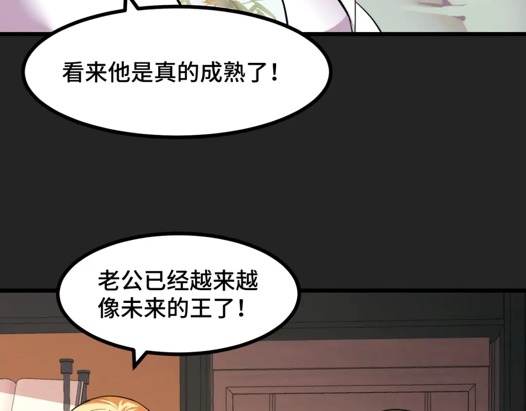 第55话叶宁应战！-她们说我是未来之王-凯特动漫（绘制）+新意（编剧）（第6张）