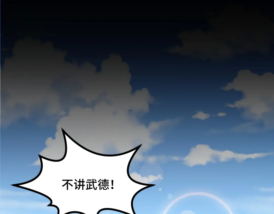 第56话他用了幻术？-她们说我是未来之王-凯特动漫（绘制）+新意（编剧）（第4张）