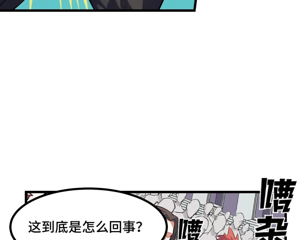 第57话魔术师沐雨-她们说我是未来之王-凯特动漫（绘制）+新意（编剧）（第11张）