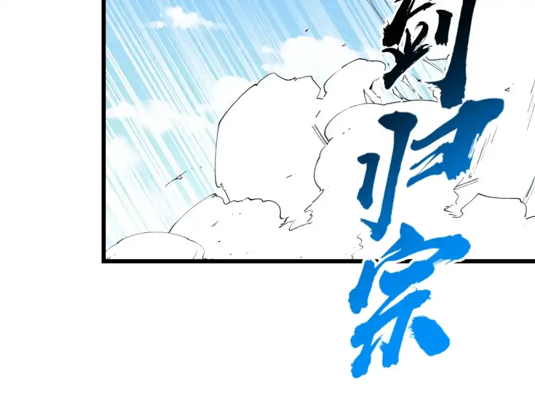 第57话魔术师沐雨-她们说我是未来之王-凯特动漫（绘制）+新意（编剧）（第8张）