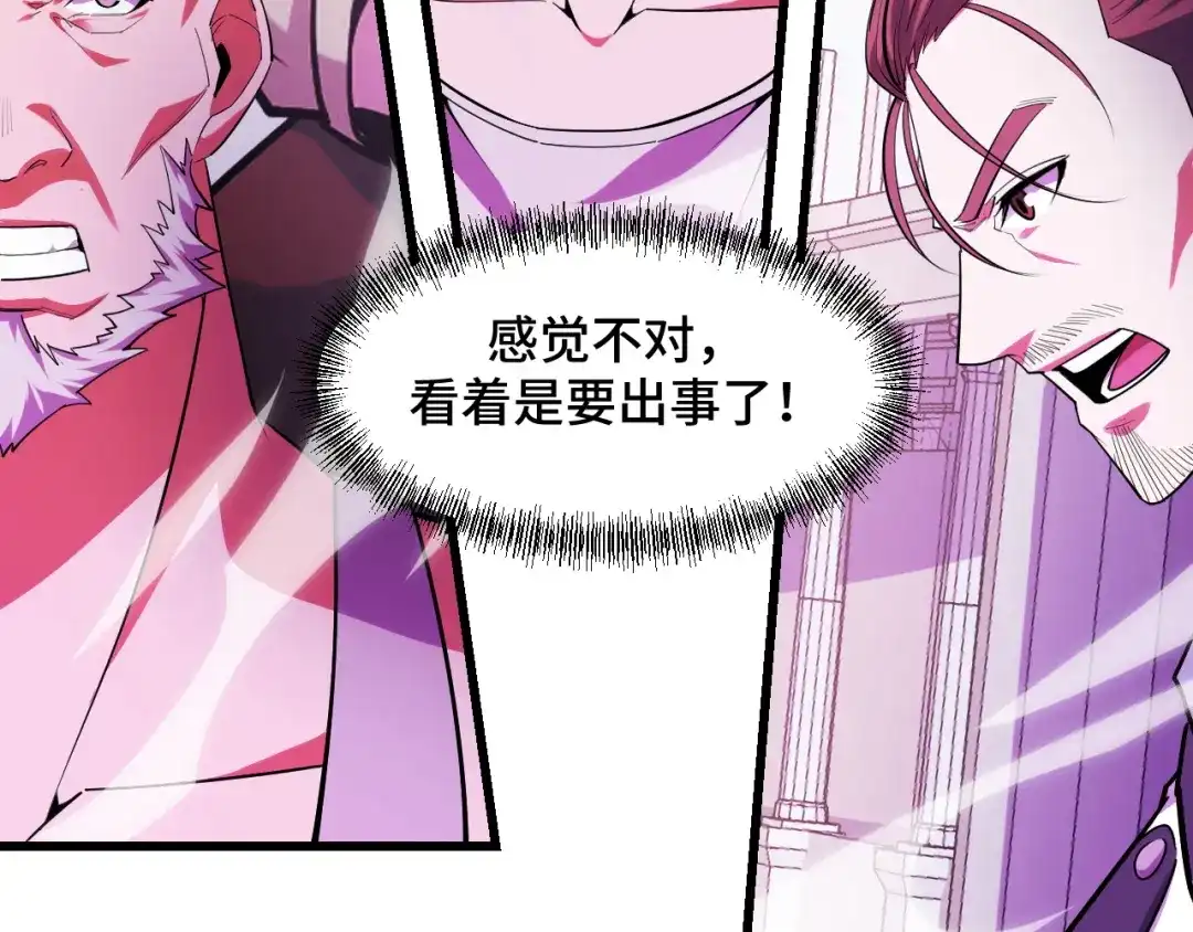 第58话两个疑问-她们说我是未来之王-凯特动漫（绘制）+新意（编剧）（第9张）