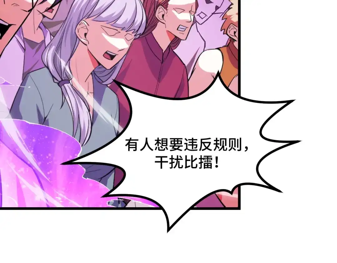 第58话两个疑问-她们说我是未来之王-凯特动漫（绘制）+新意（编剧）（第15张）