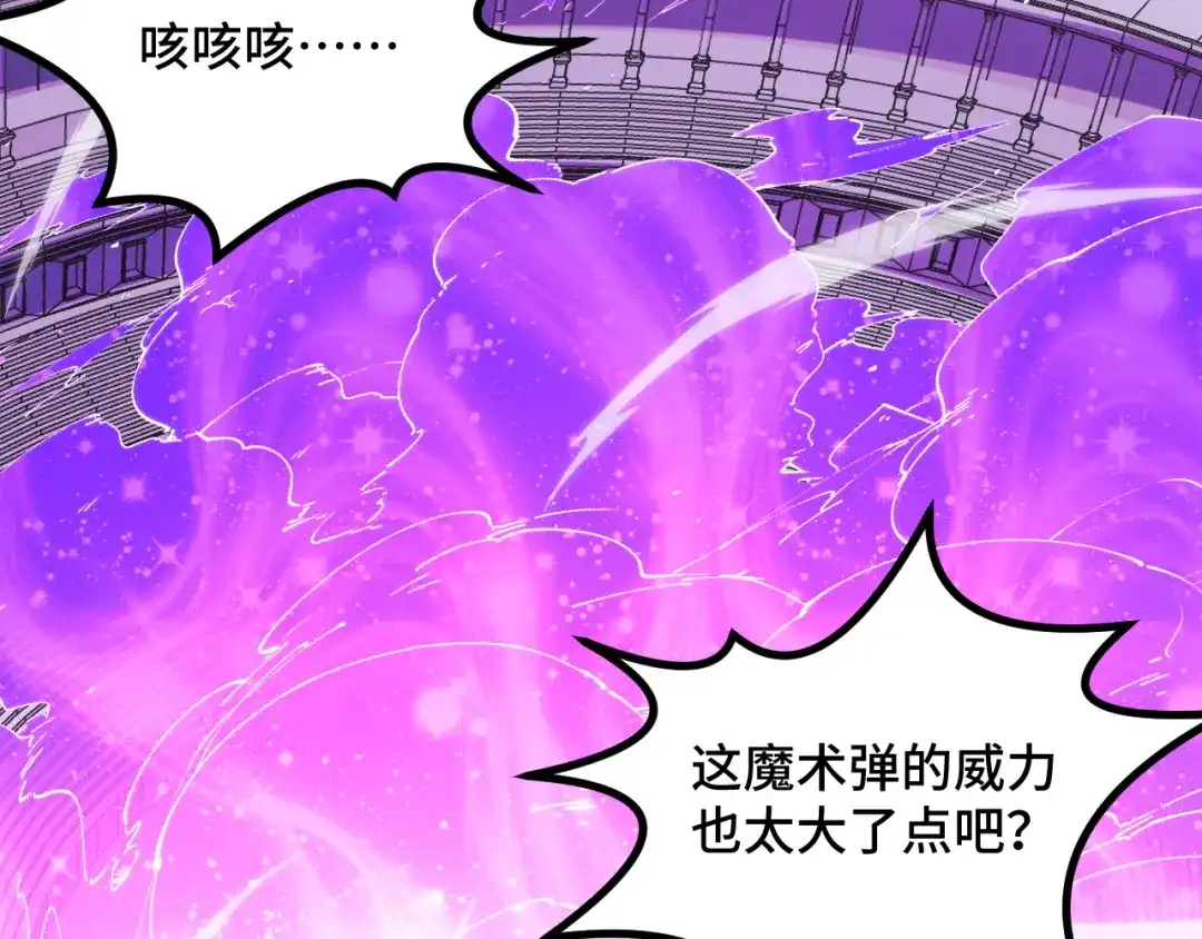 第58话两个疑问-她们说我是未来之王-凯特动漫（绘制）+新意（编剧）（第5张）