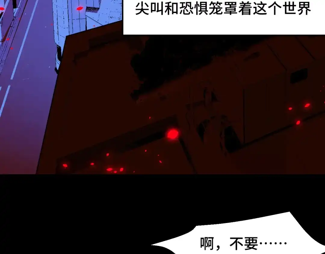 第6话ID：0303003-她们说我是未来之王-凯特动漫（绘制）+新意（编剧）（第7张）