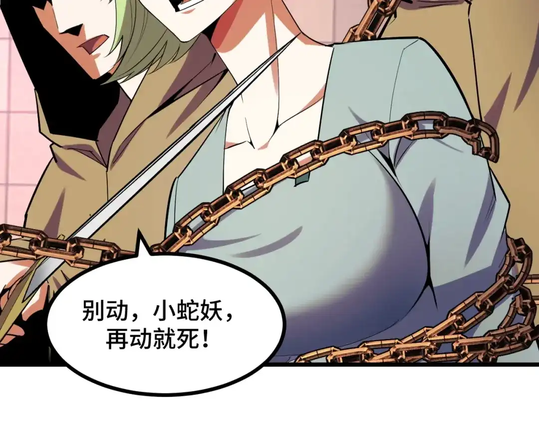 第61话古神觉醒-她们说我是未来之王-凯特动漫（绘制）+新意（编剧）（第8张）