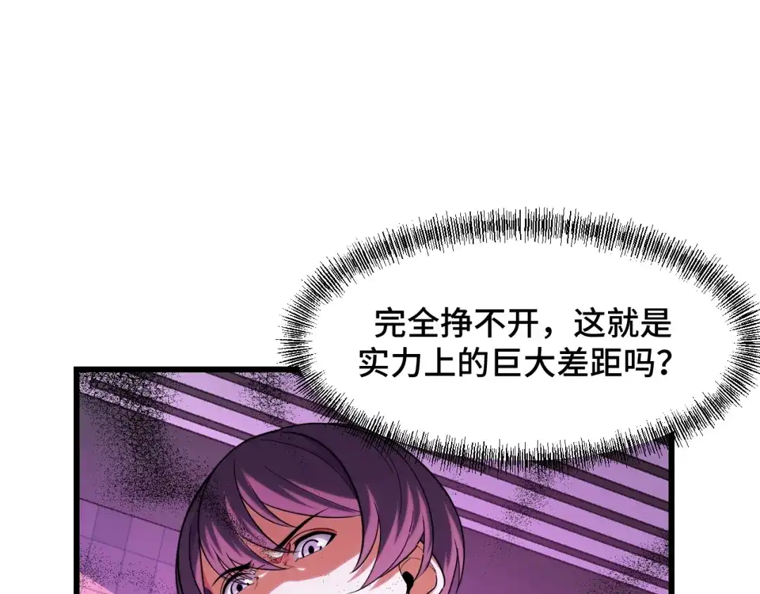 第61话古神觉醒-她们说我是未来之王-凯特动漫（绘制）+新意（编剧）（第9张）