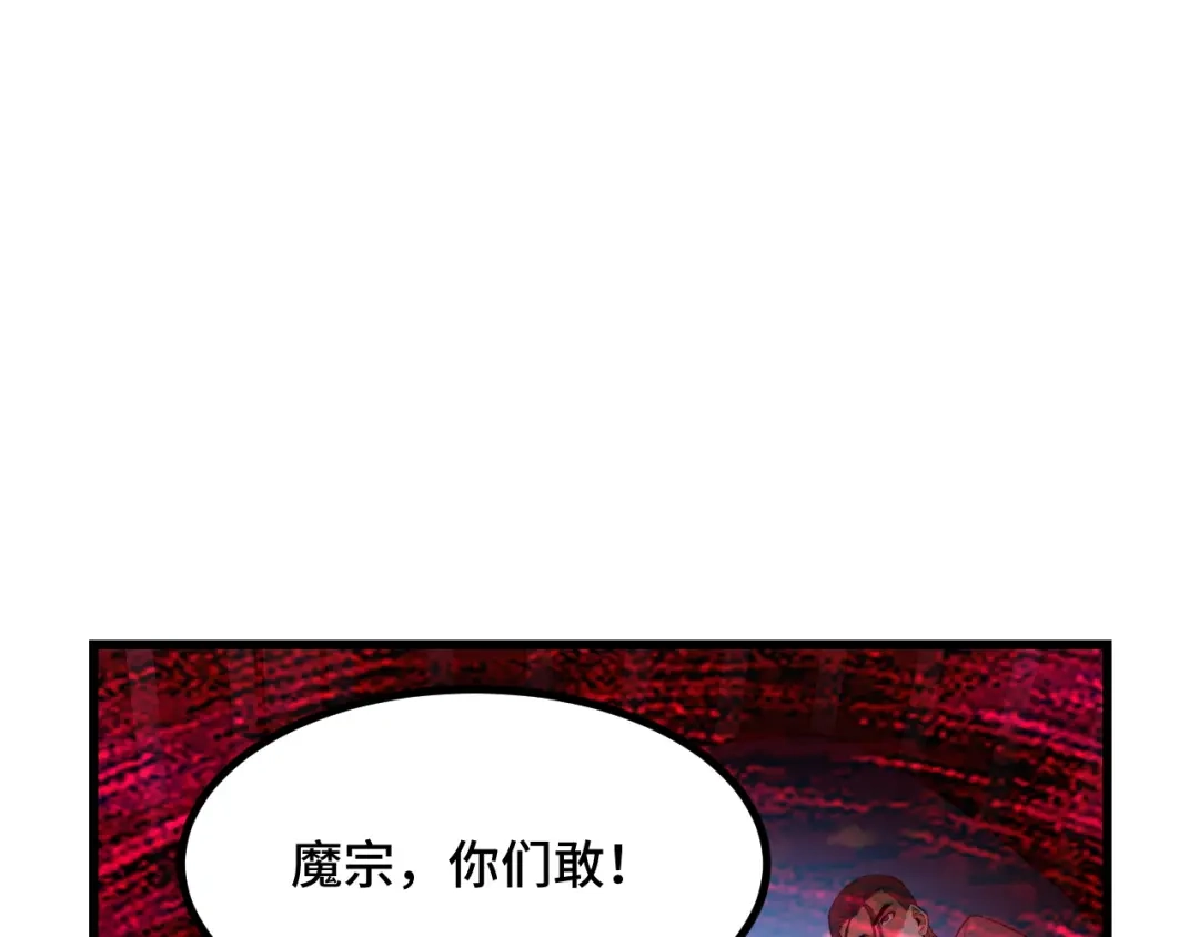 第63话白雪的身份？-她们说我是未来之王-凯特动漫（绘制）+新意（编剧）（第11张）