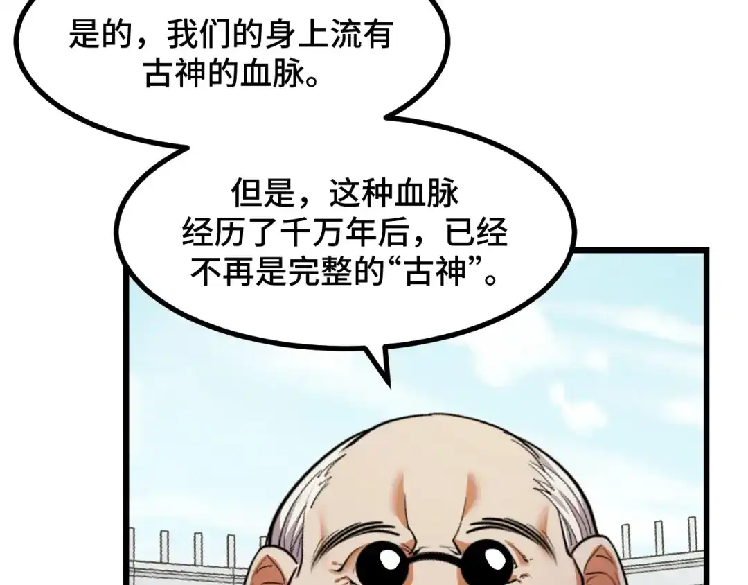 第65话两幅画卷？-她们说我是未来之王-凯特动漫（绘制）+新意（编剧）（第7张）