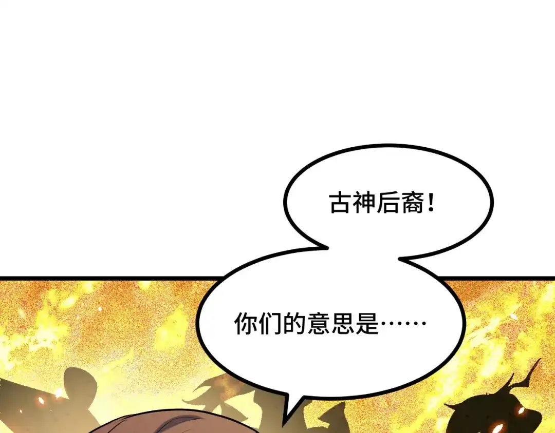 第65话两幅画卷？-她们说我是未来之王-凯特动漫（绘制）+新意（编剧）（第4张）