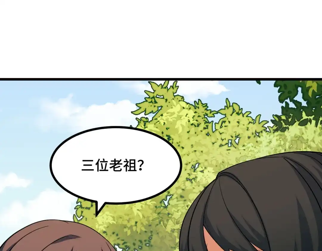 第67话两件礼物-她们说我是未来之王-凯特动漫（绘制）+新意（编剧）（第4张）