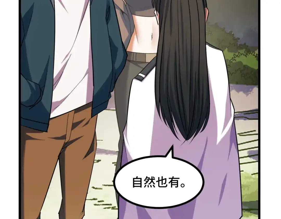 第67话两件礼物-她们说我是未来之王-凯特动漫（绘制）+新意（编剧）（第8张）