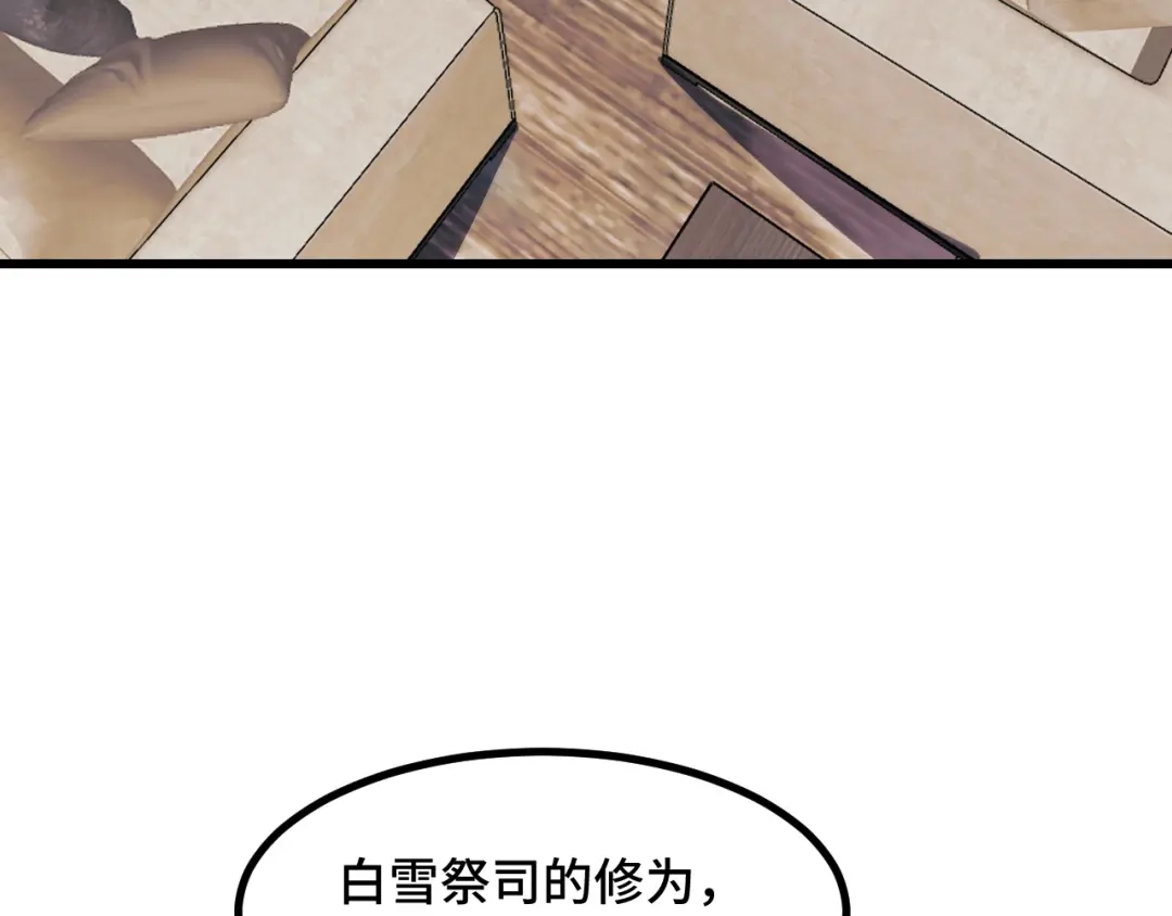 第68话达成合作-她们说我是未来之王-凯特动漫（绘制）+新意（编剧）（第9张）