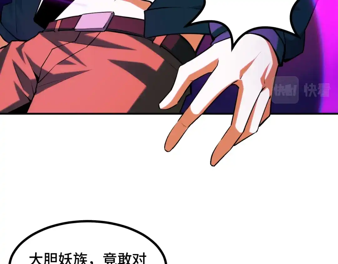 第69话蜃梦-她们说我是未来之王-凯特动漫（绘制）+新意（编剧）（第14张）