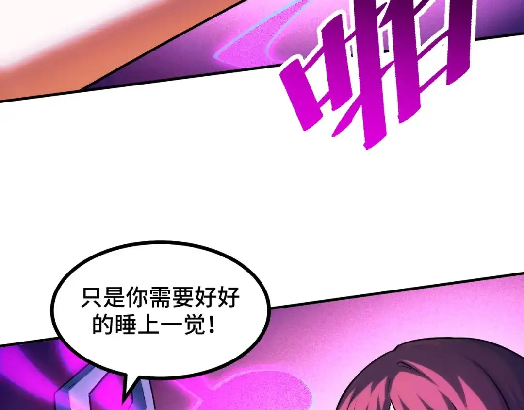 第69话蜃梦-她们说我是未来之王-凯特动漫（绘制）+新意（编剧）（第10张）
