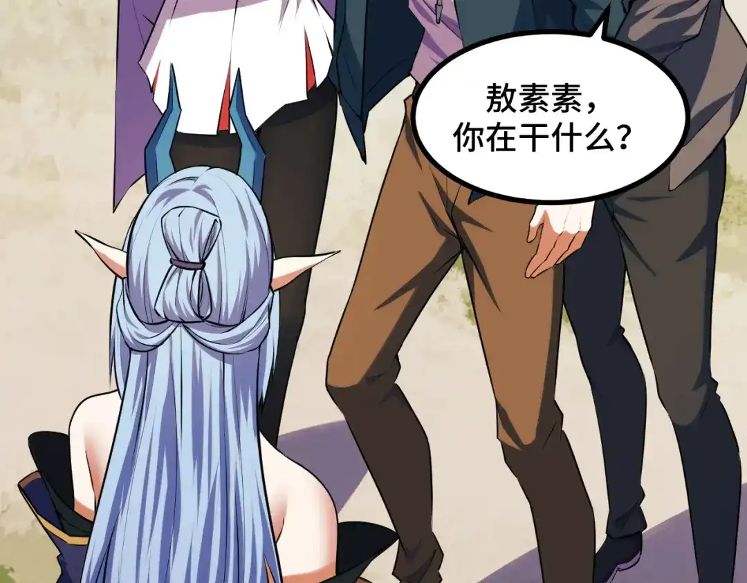 第69话蜃梦-她们说我是未来之王-凯特动漫（绘制）+新意（编剧）（第16张）
