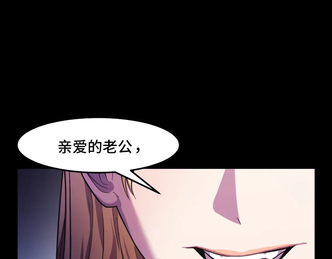 第7话第一式万剑归宗？！-她们说我是未来之王-凯特动漫（绘制）+新意（编剧）（第4张）