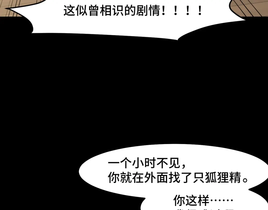 第7话第一式万剑归宗？！-她们说我是未来之王-凯特动漫（绘制）+新意（编剧）（第9张）