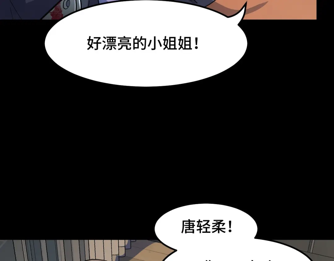 第7话第一式万剑归宗？！-她们说我是未来之王-凯特动漫（绘制）+新意（编剧）（第14张）