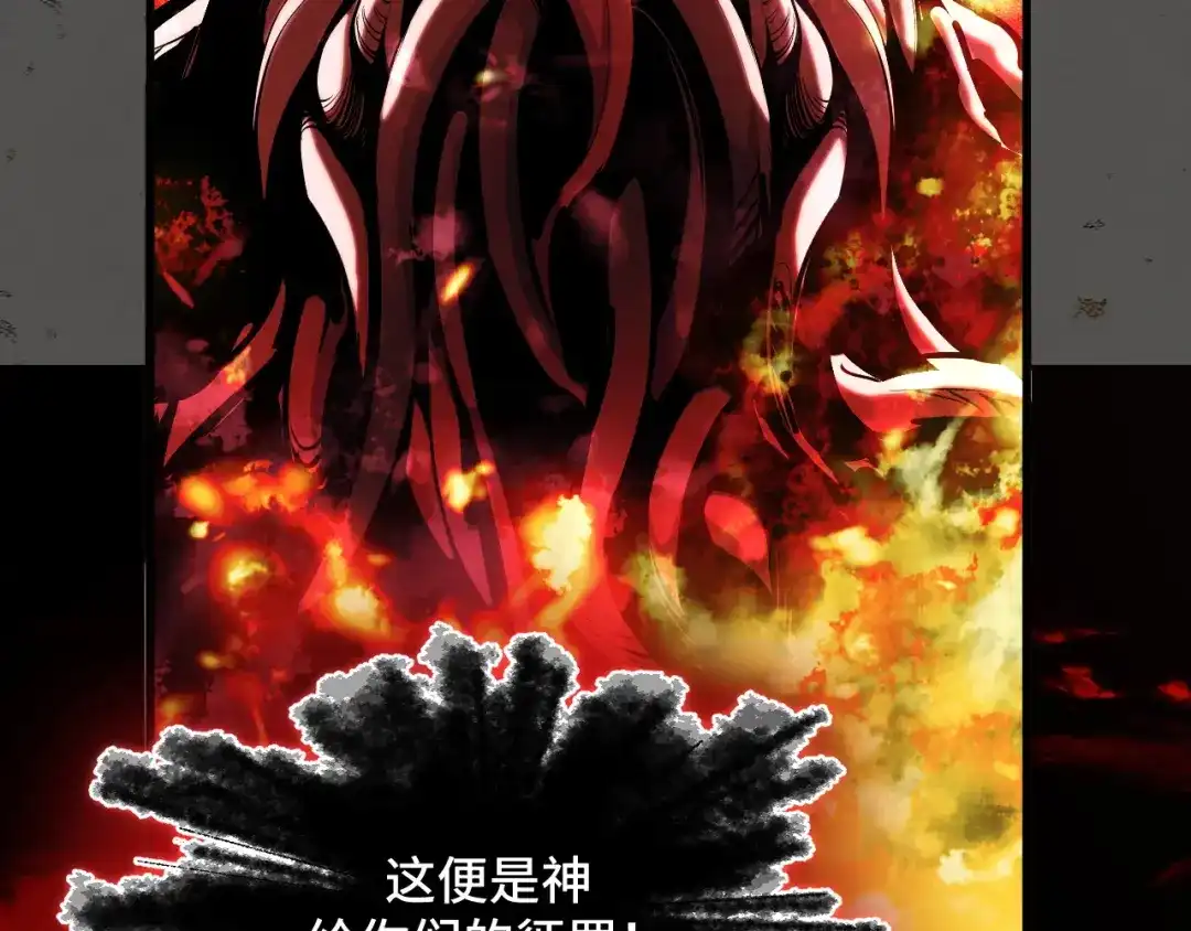 第70话抵达昆仑（第一季完）-她们说我是未来之王-凯特动漫（绘制）+新意（编剧）（第12张）