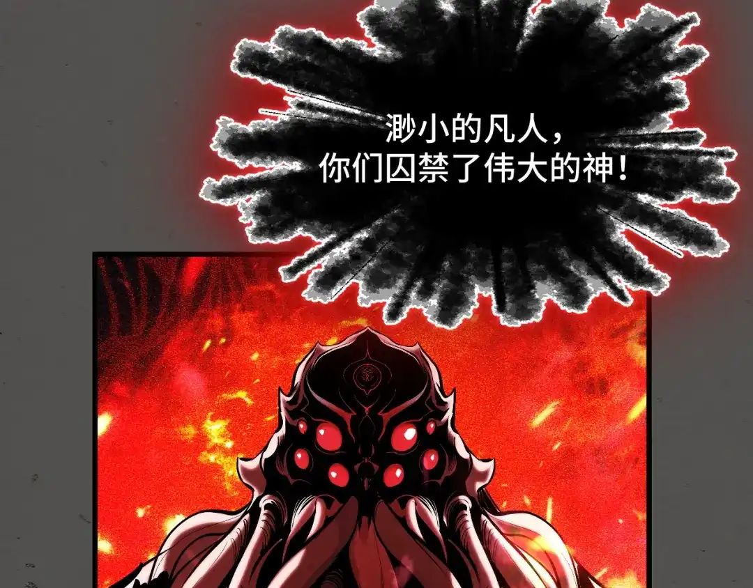 第70话抵达昆仑（第一季完）-她们说我是未来之王-凯特动漫（绘制）+新意（编剧）（第11张）