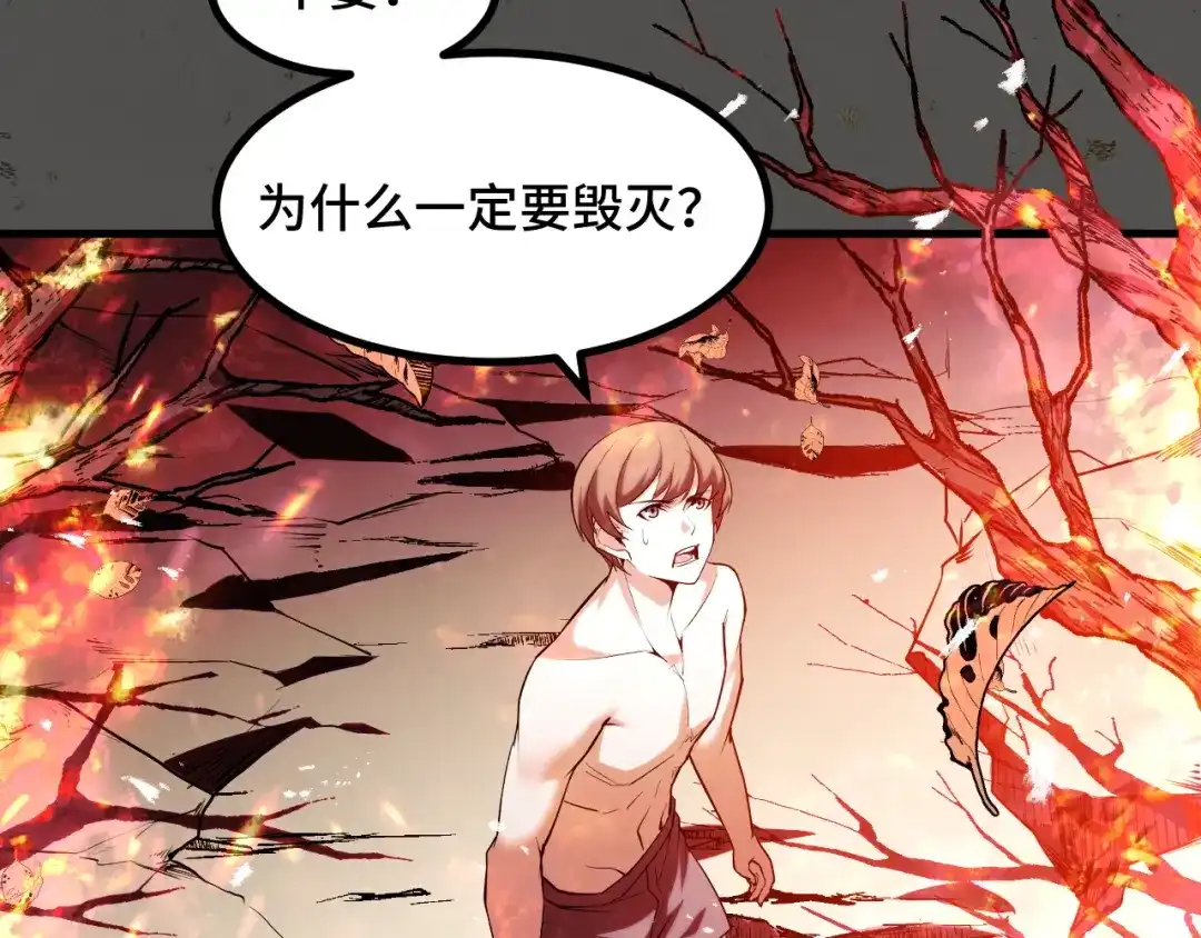 第70话抵达昆仑（第一季完）-她们说我是未来之王-凯特动漫（绘制）+新意（编剧）（第9张）