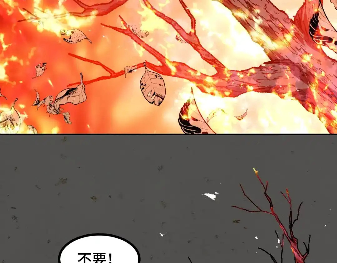 第70话抵达昆仑（第一季完）-她们说我是未来之王-凯特动漫（绘制）+新意（编剧）（第8张）