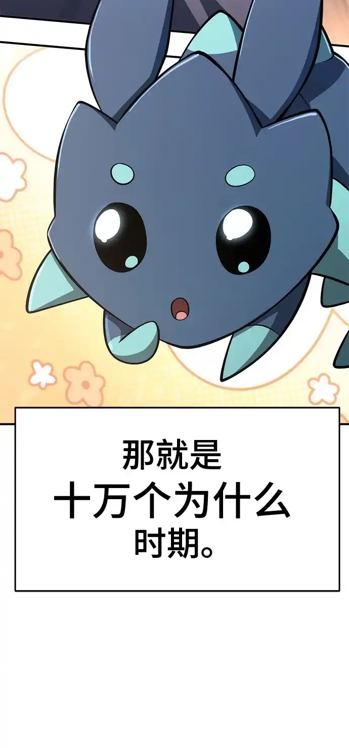 第93话吸(1)-唐家的养蛊师-SAMmagicboy / Elhood,Kraken（第29张）