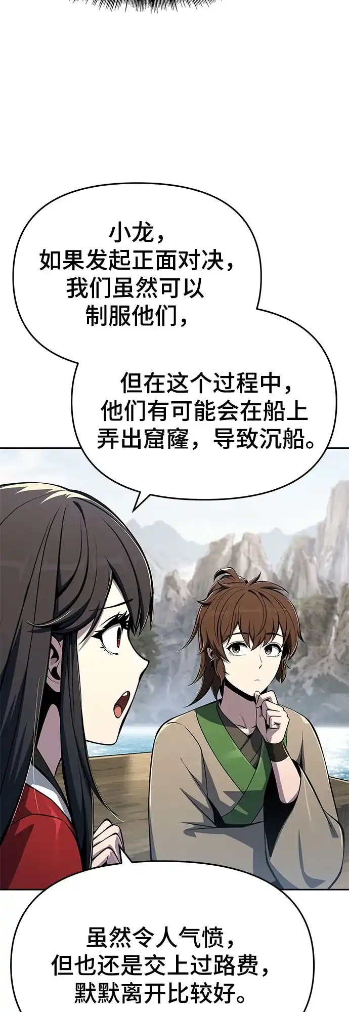 第93话吸(1)-唐家的养蛊师-SAMmagicboy / Elhood,Kraken（第37张）