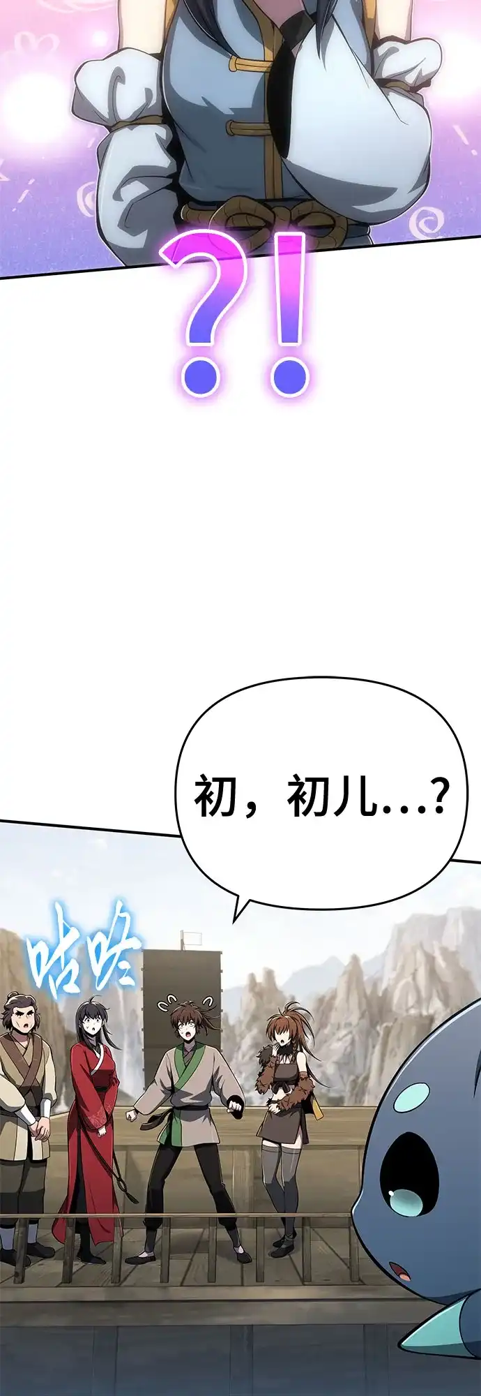 第93话吸(1)-唐家的养蛊师-SAMmagicboy / Elhood,Kraken（第26张）