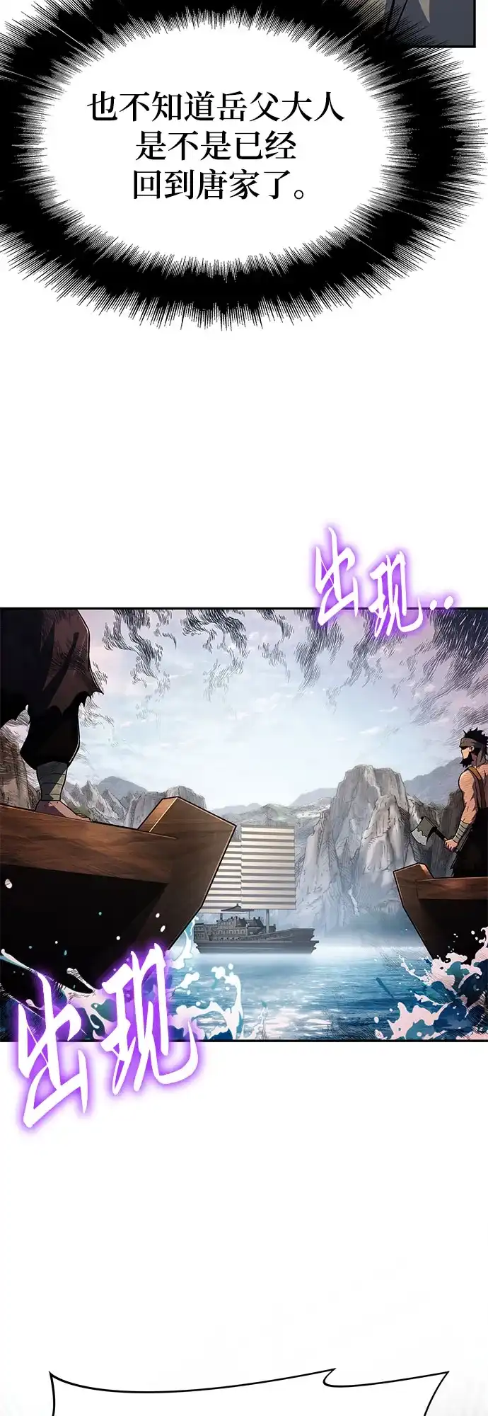 第93话吸(1)-唐家的养蛊师-SAMmagicboy / Elhood,Kraken（第4张）