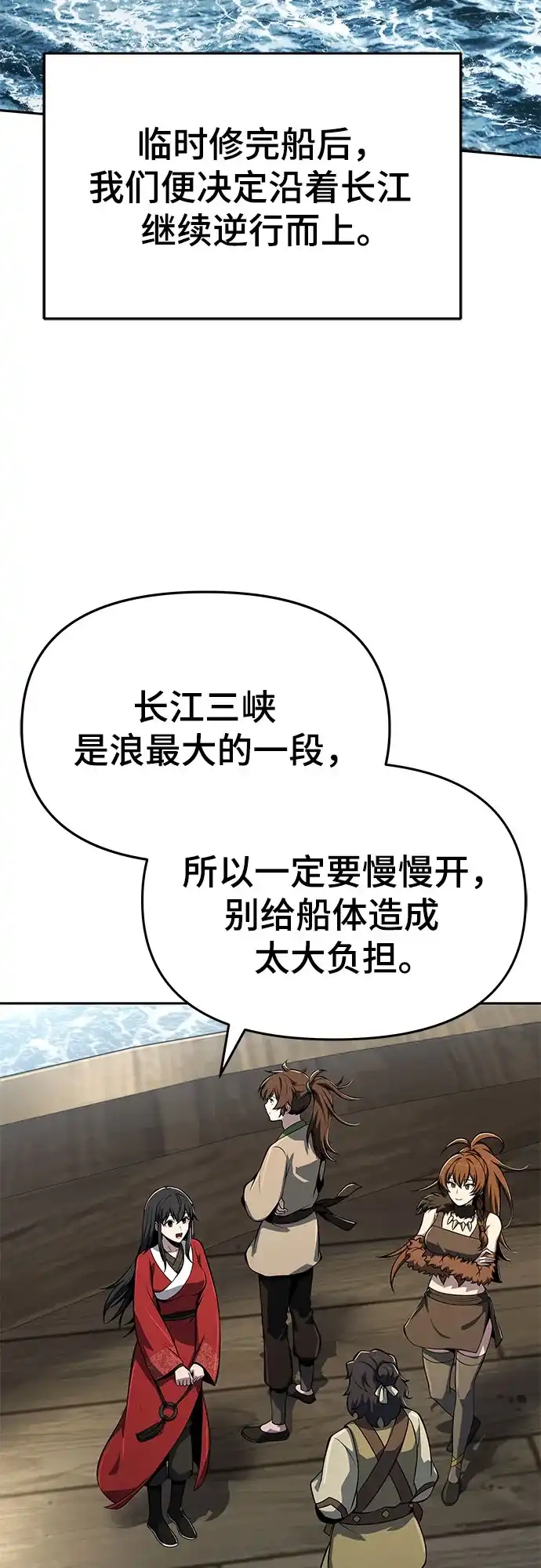 第93话吸(1)-唐家的养蛊师-SAMmagicboy / Elhood,Kraken（第2张）