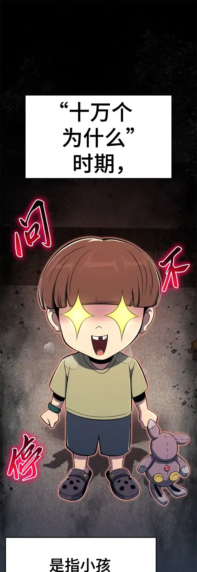 第93话吸(1)-唐家的养蛊师-SAMmagicboy / Elhood,Kraken（第31张）