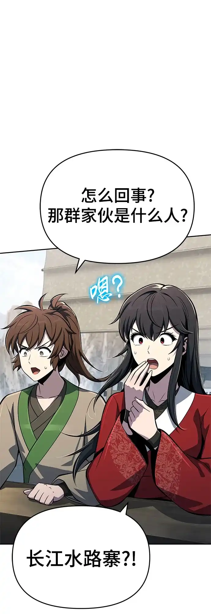 第93话吸(1)-唐家的养蛊师-SAMmagicboy / Elhood,Kraken（第8张）