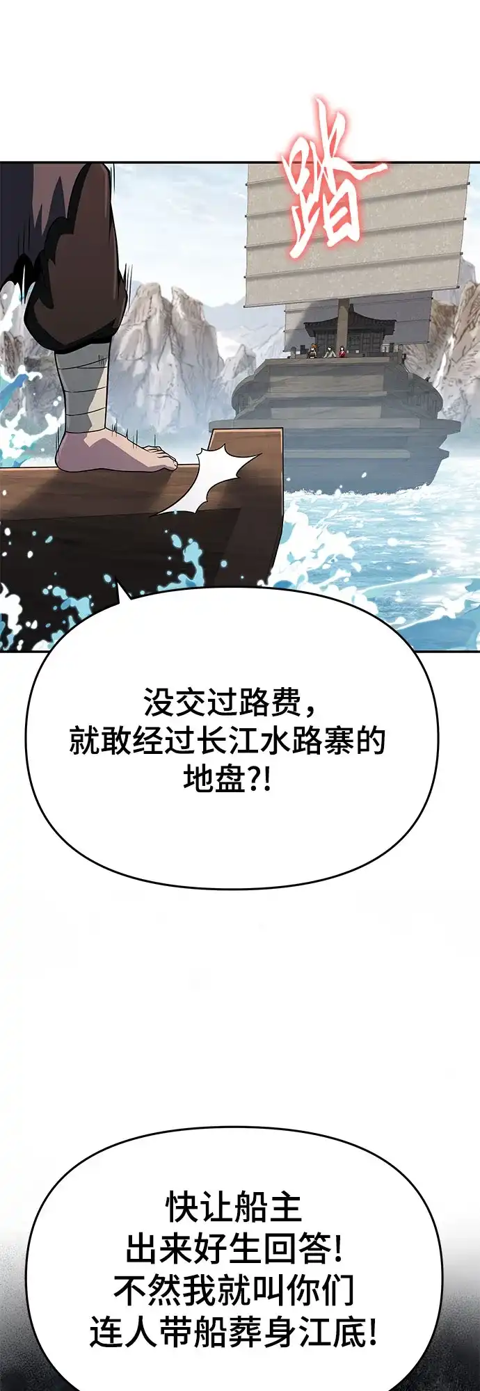 第93话吸(1)-唐家的养蛊师-SAMmagicboy / Elhood,Kraken（第6张）