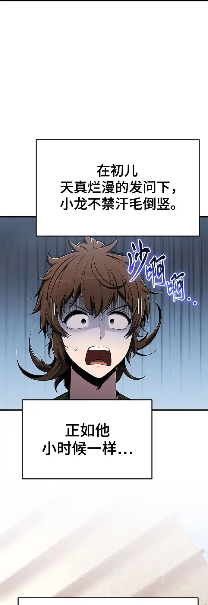 第93话吸(1)-唐家的养蛊师-SAMmagicboy / Elhood,Kraken（第27张）