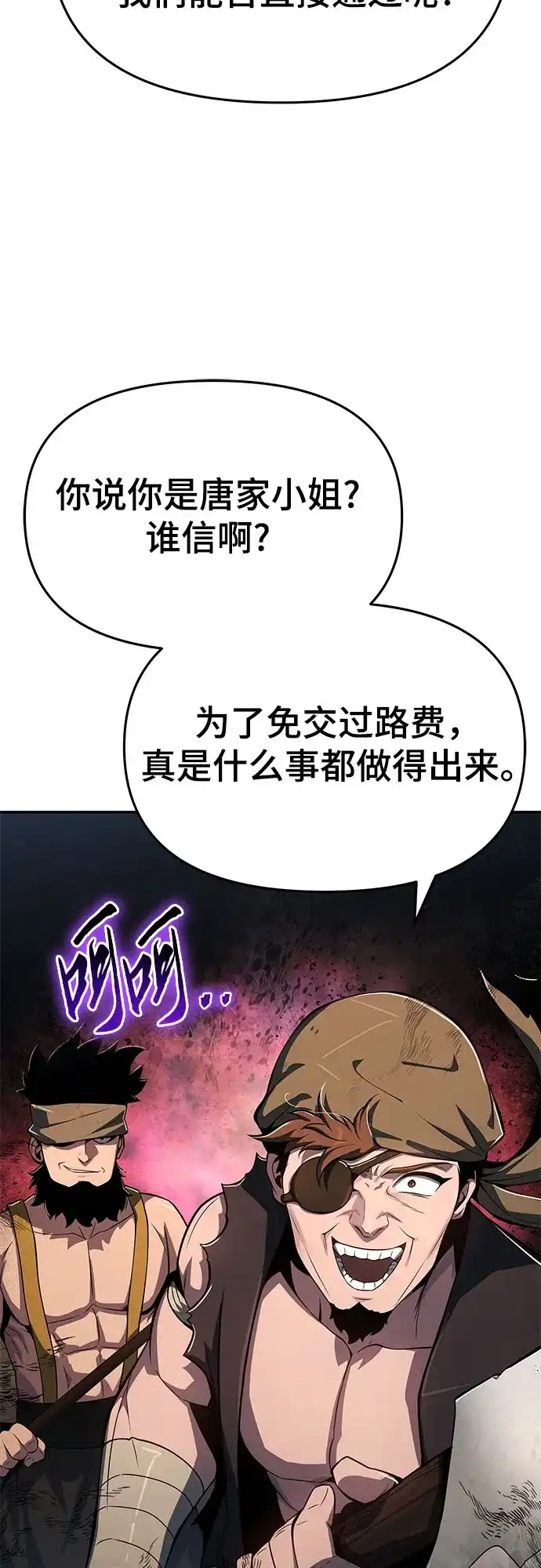第93话吸(1)-唐家的养蛊师-SAMmagicboy / Elhood,Kraken（第17张）