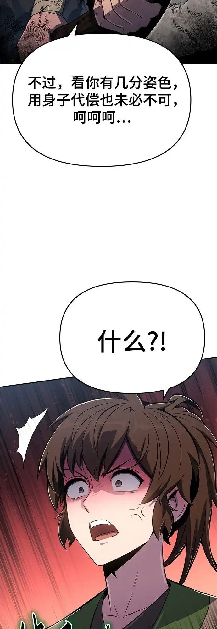 第93话吸(1)-唐家的养蛊师-SAMmagicboy / Elhood,Kraken（第18张）