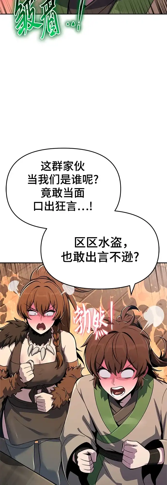 第93话吸(1)-唐家的养蛊师-SAMmagicboy / Elhood,Kraken（第19张）