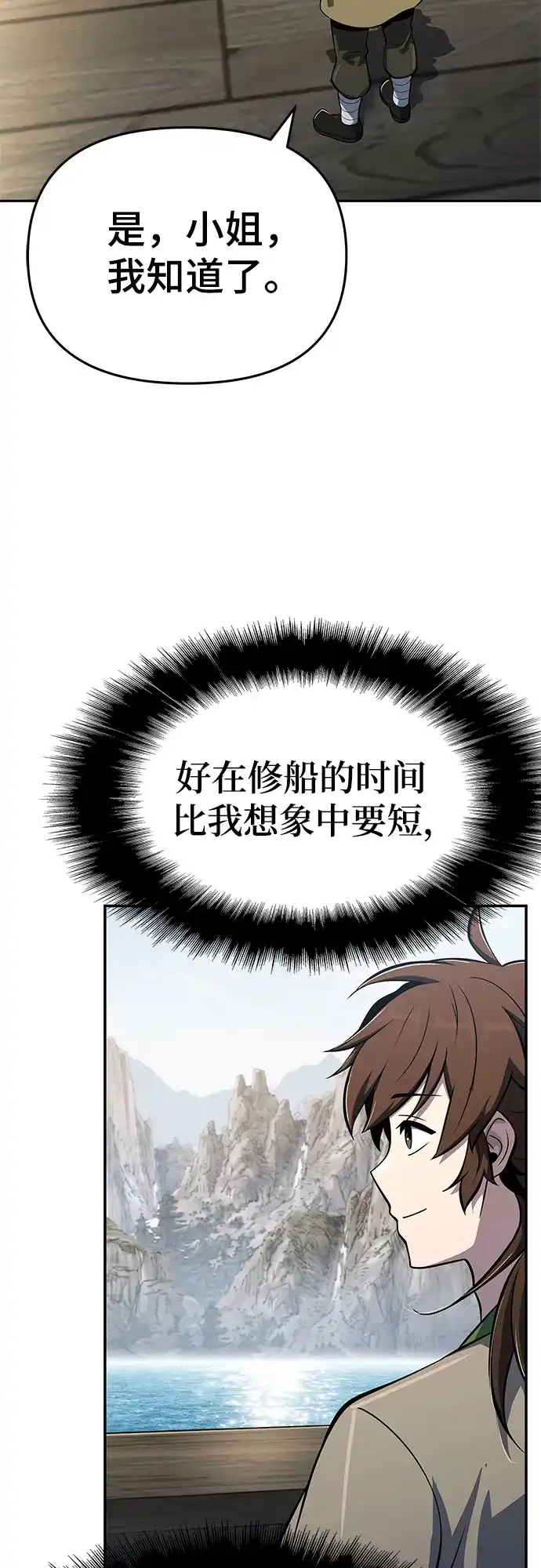 第93话吸(1)-唐家的养蛊师-SAMmagicboy / Elhood,Kraken（第3张）